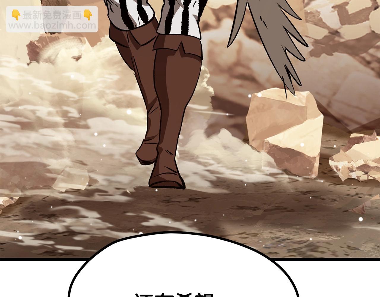 拔劍九億次 - 第205話 實力碾壓(3/6) - 2