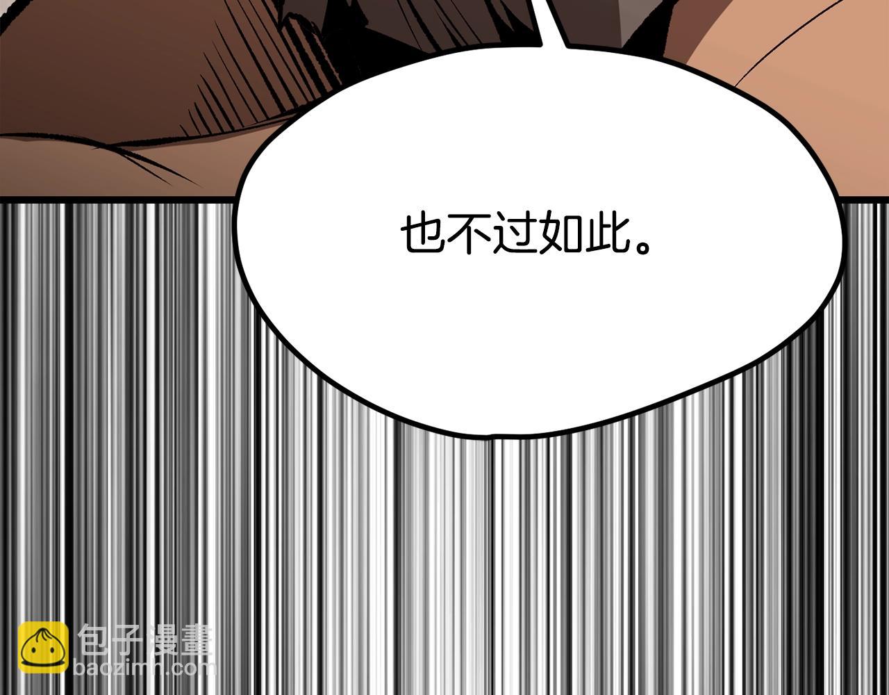 拔劍九億次 - 第205話 實力碾壓(3/6) - 7