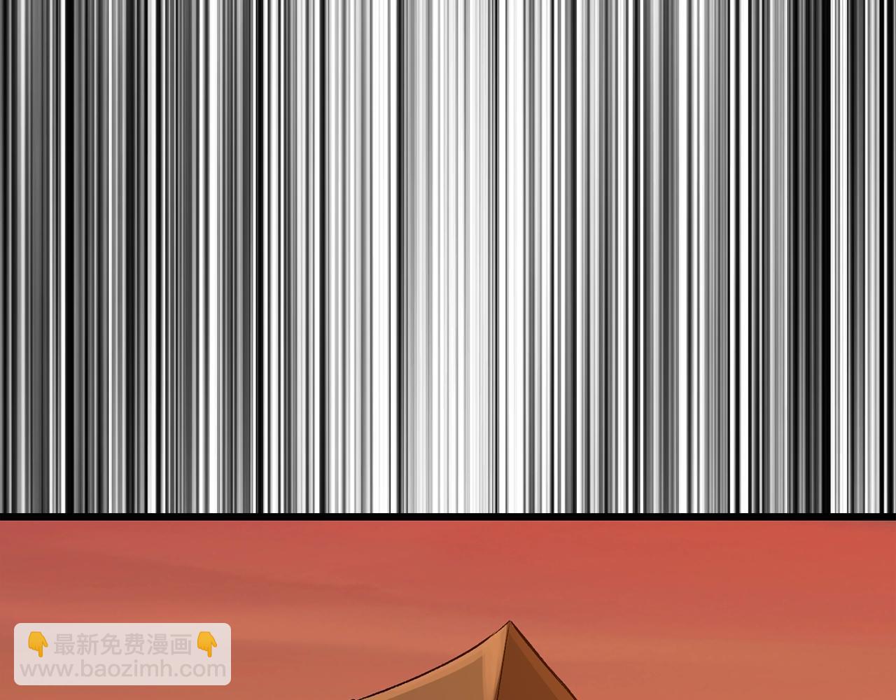 拔劍九億次 - 第205話 實力碾壓(3/6) - 8