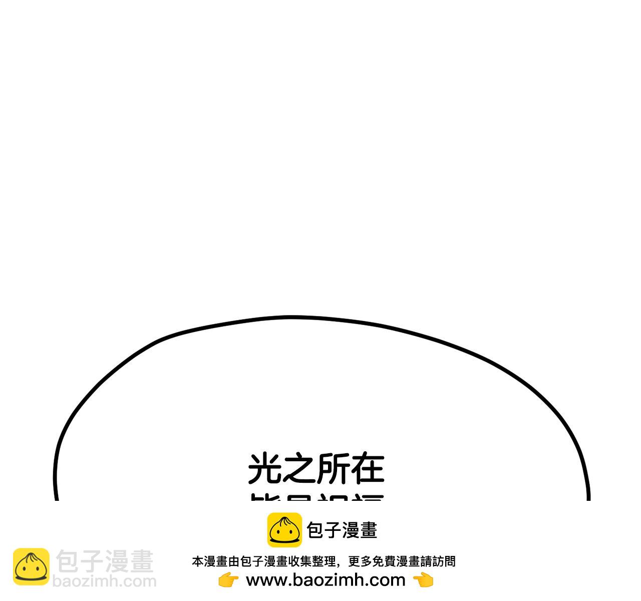 拔劍九億次 - 第205話 實力碾壓(3/6) - 6