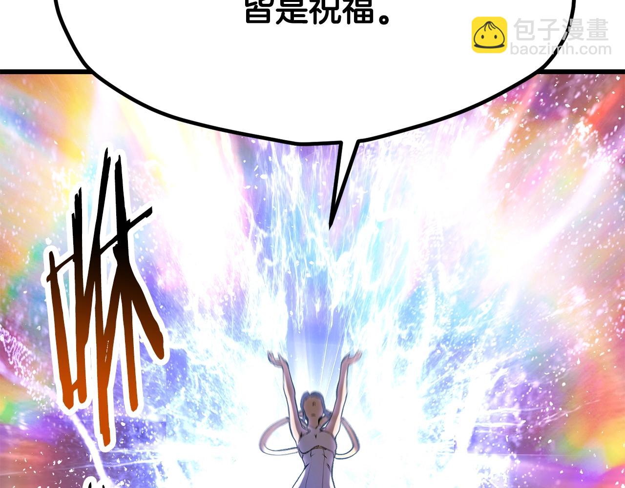 拔劍九億次 - 第205話 實力碾壓(4/6) - 5