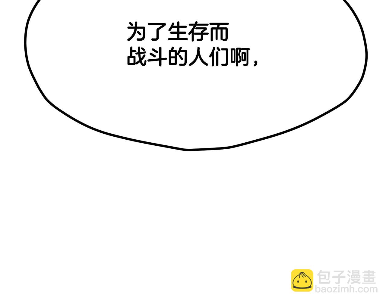 拔劍九億次 - 第205話 實力碾壓(4/6) - 8