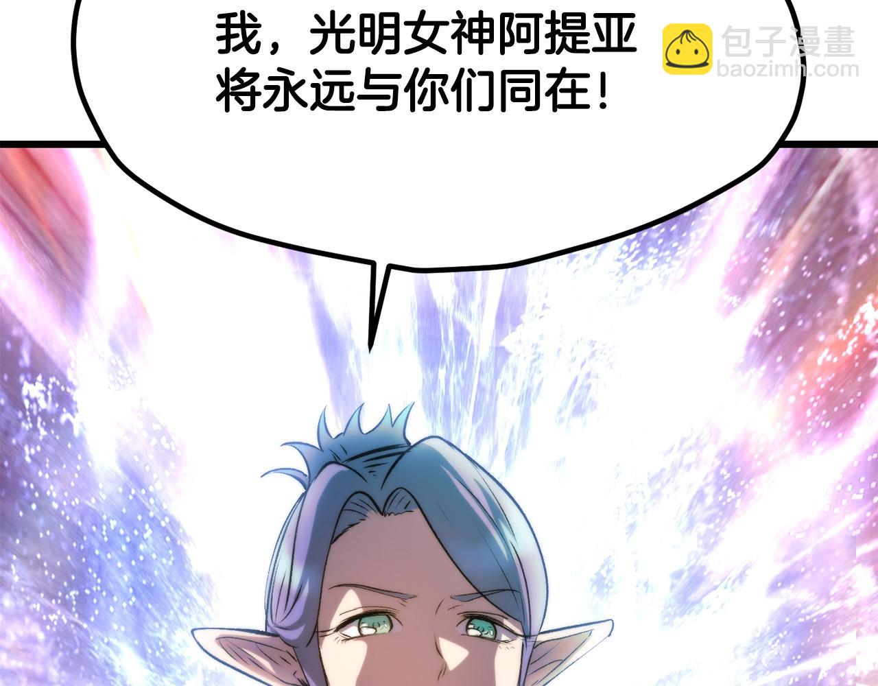 拔劍九億次 - 第205話 實力碾壓(4/6) - 6