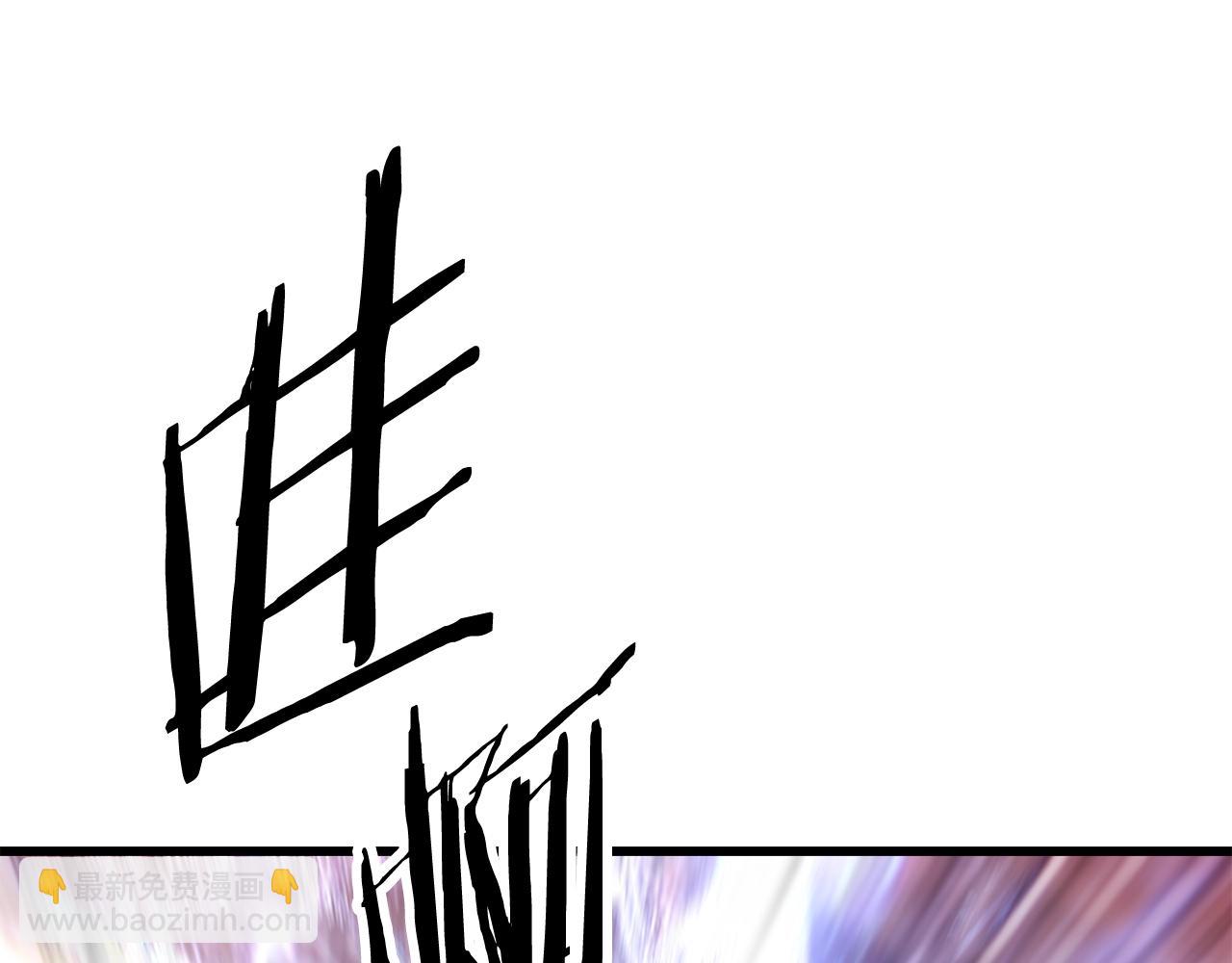 拔劍九億次 - 第205話 實力碾壓(4/6) - 5