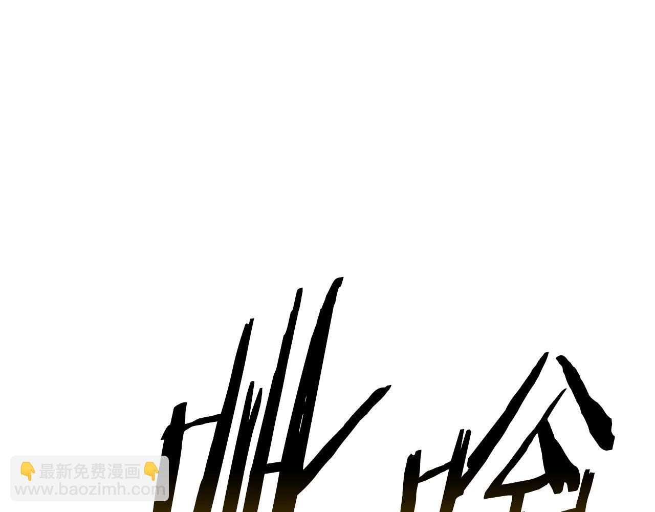 拔劍九億次 - 第205話 實力碾壓(4/6) - 8