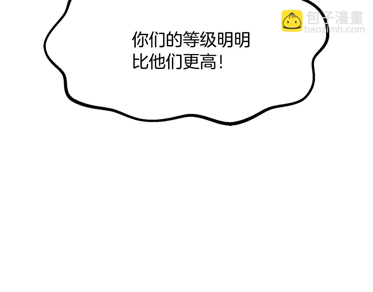 拔劍九億次 - 第205話 實力碾壓(4/6) - 8