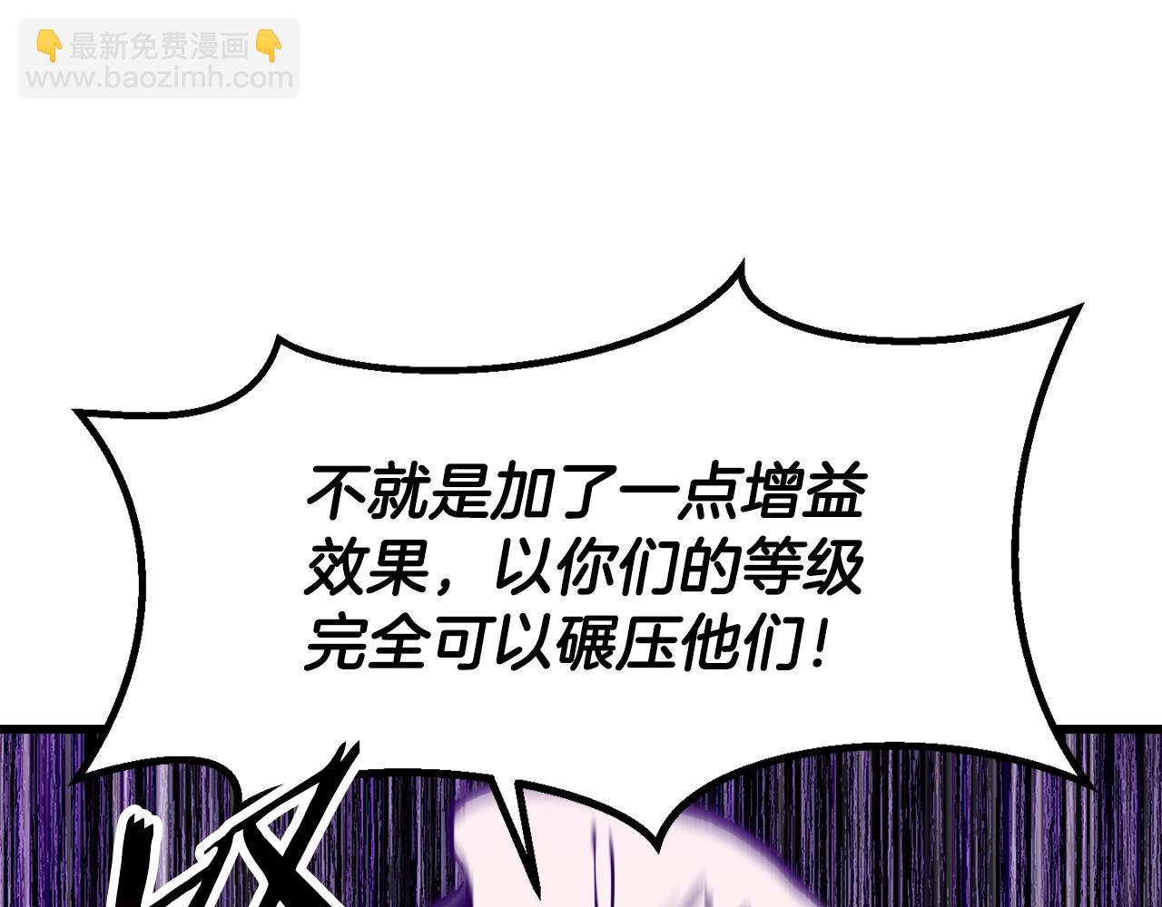 拔劍九億次 - 第205話 實力碾壓(4/6) - 1