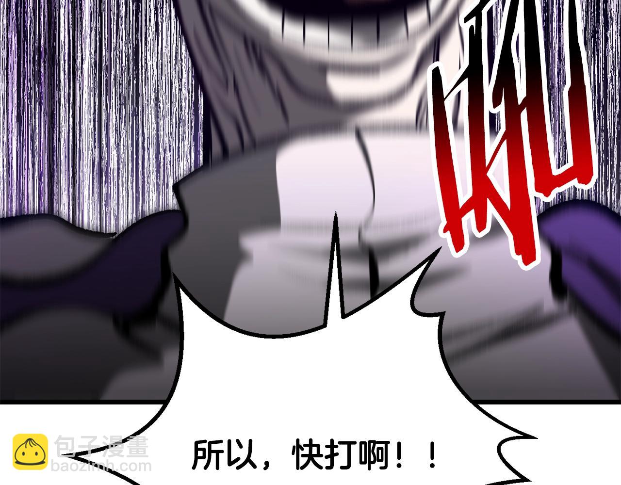 拔劍九億次 - 第205話 實力碾壓(4/6) - 3