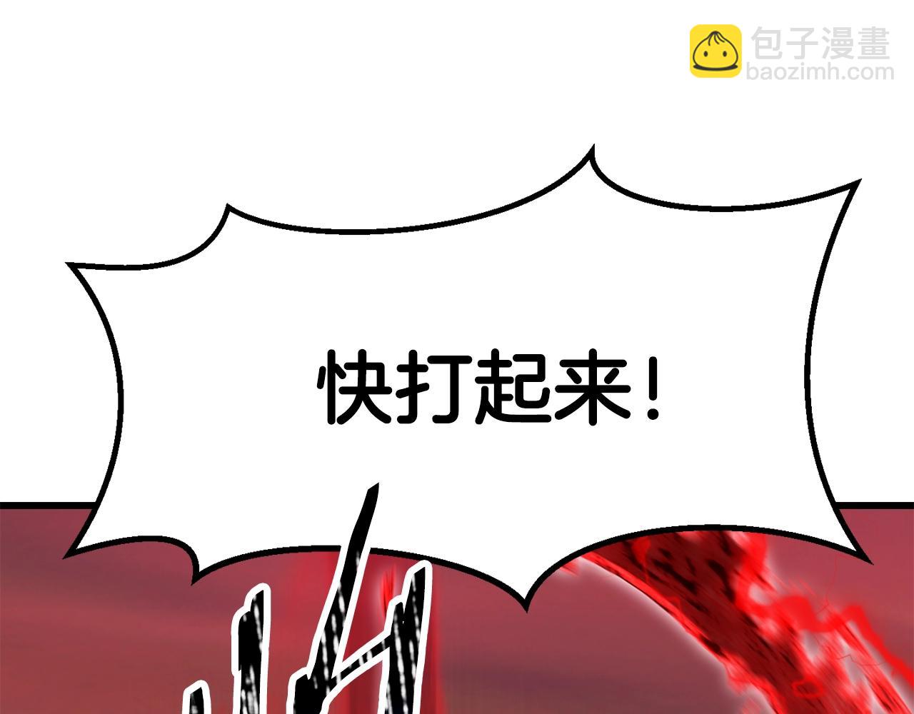 拔劍九億次 - 第205話 實力碾壓(4/6) - 5