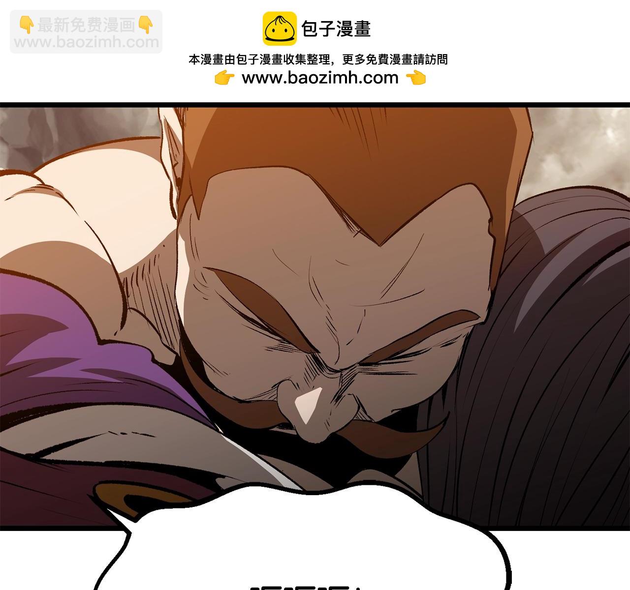 拔劍九億次 - 第205話 實力碾壓(1/6) - 2