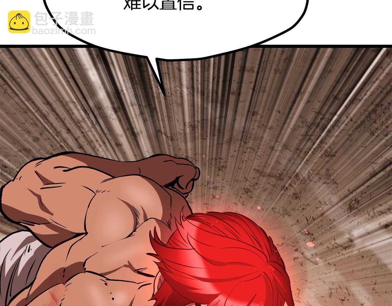 拔劍九億次 - 第205話 實力碾壓(5/6) - 1