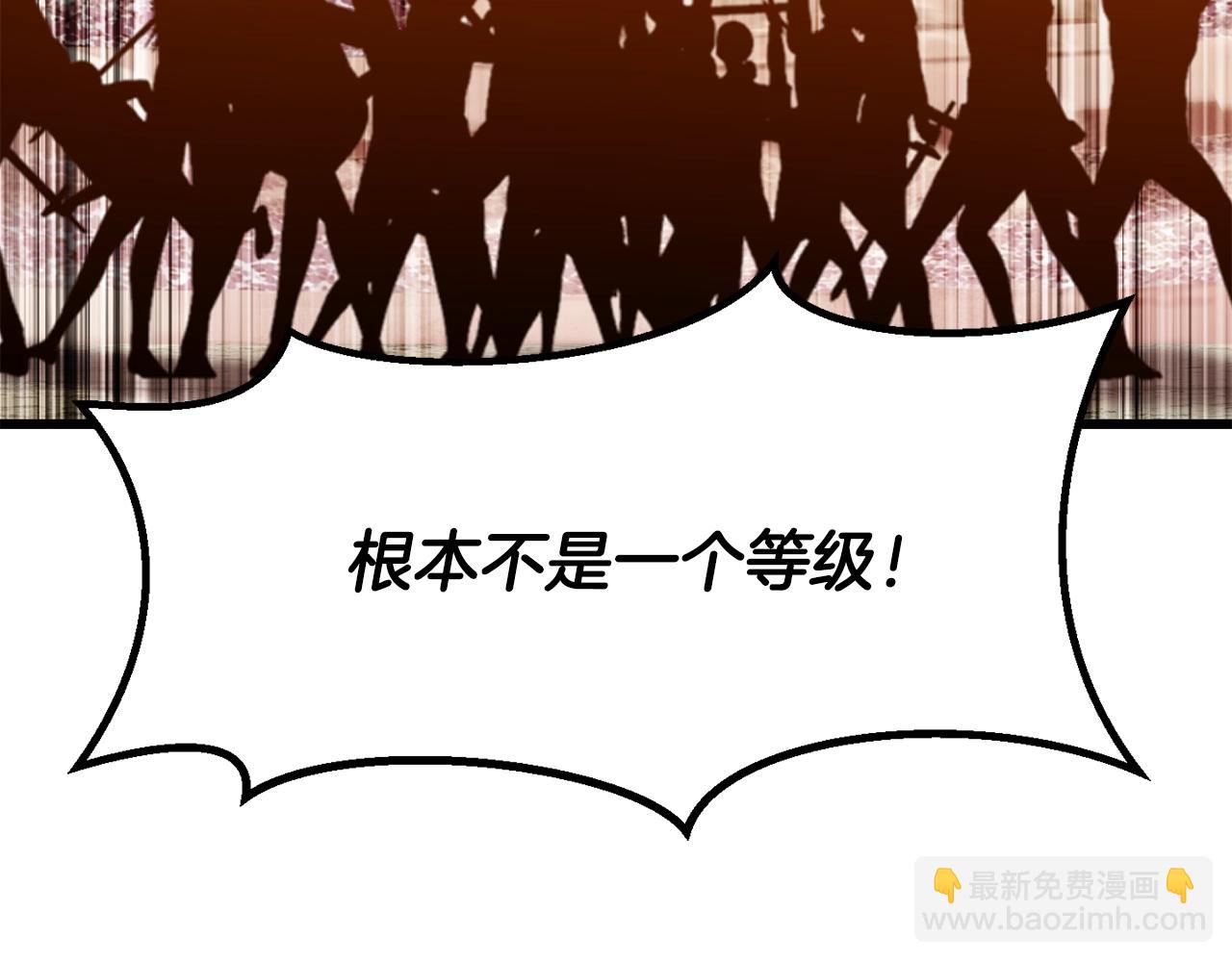 拔劍九億次 - 第205話 實力碾壓(5/6) - 3