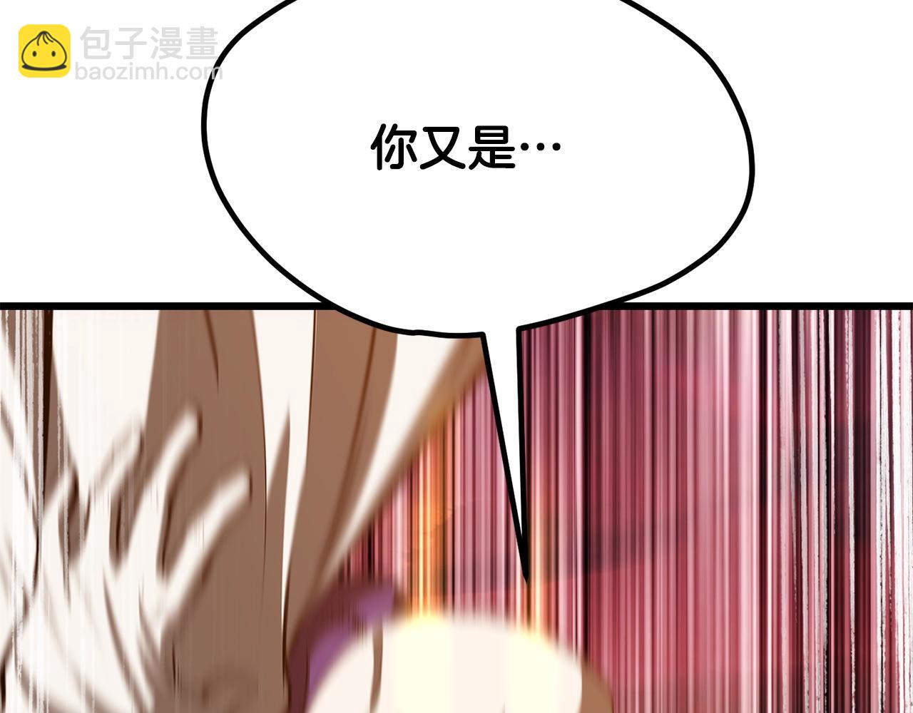 拔劍九億次 - 第205話 實力碾壓(1/6) - 6