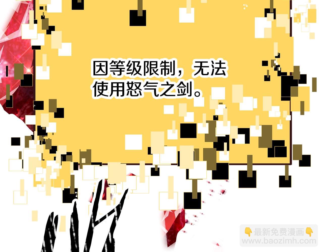 拔劍九億次 - 第205話 實力碾壓(5/6) - 3