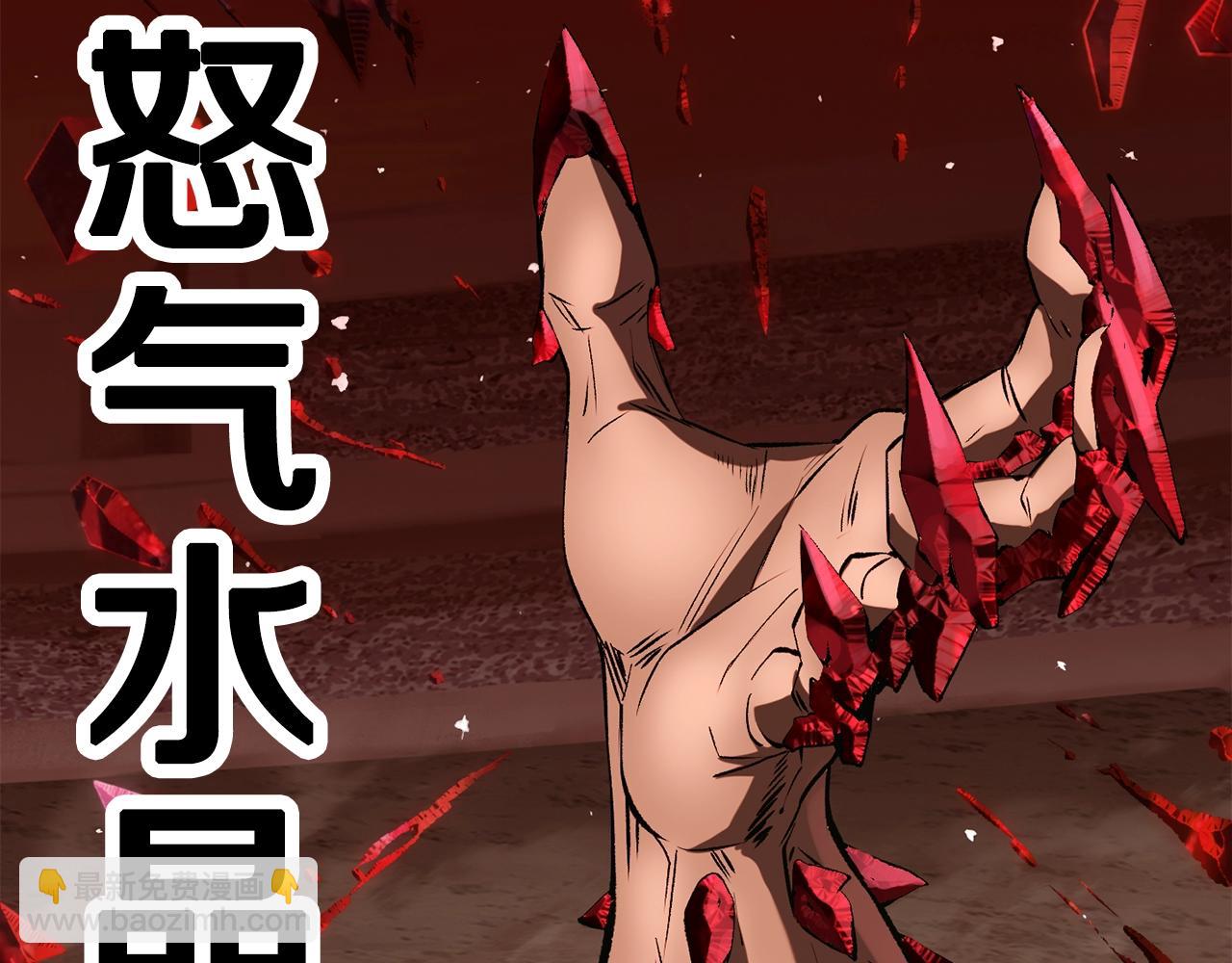 拔劍九億次 - 第205話 實力碾壓(5/6) - 4