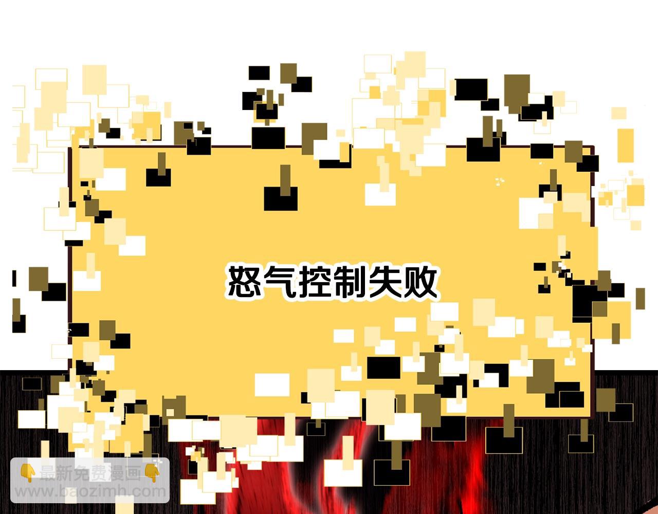 拔劍九億次 - 第205話 實力碾壓(5/6) - 7