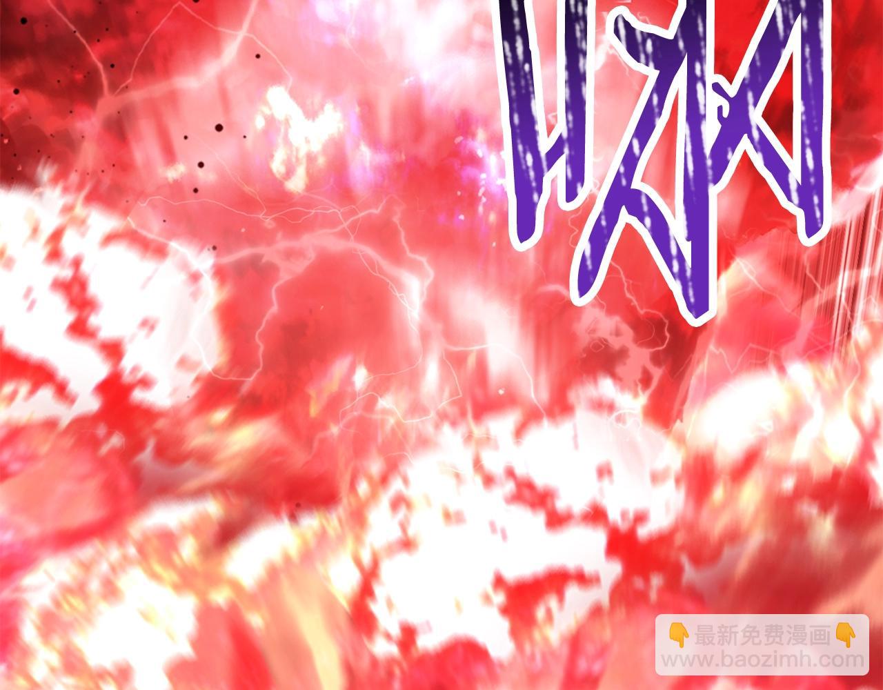 拔劍九億次 - 第205話 實力碾壓(5/6) - 4