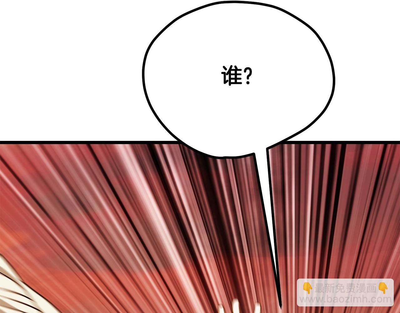 拔劍九億次 - 第205話 實力碾壓(1/6) - 4