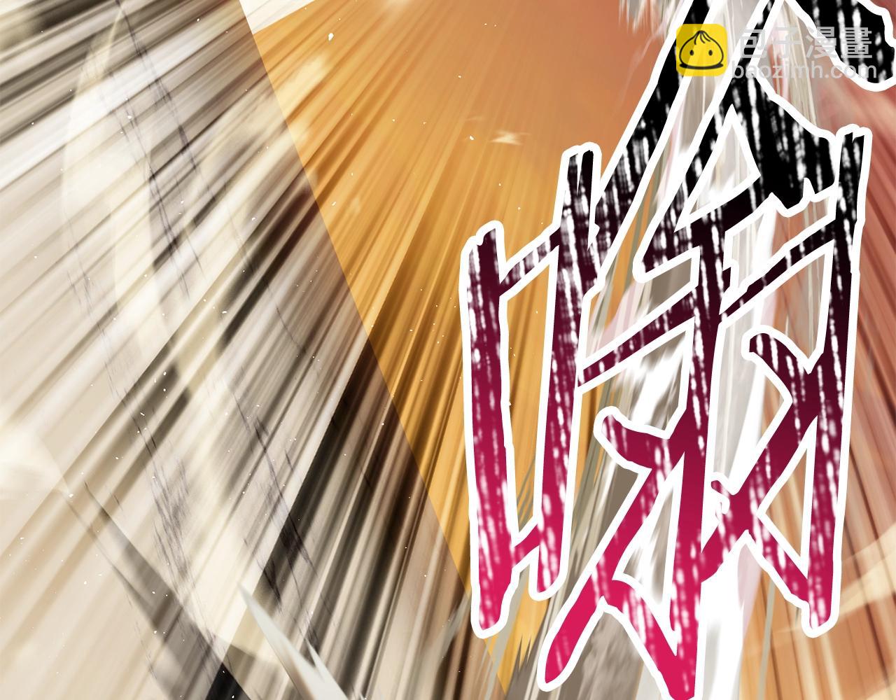 拔劍九億次 - 第205話 實力碾壓(1/6) - 7