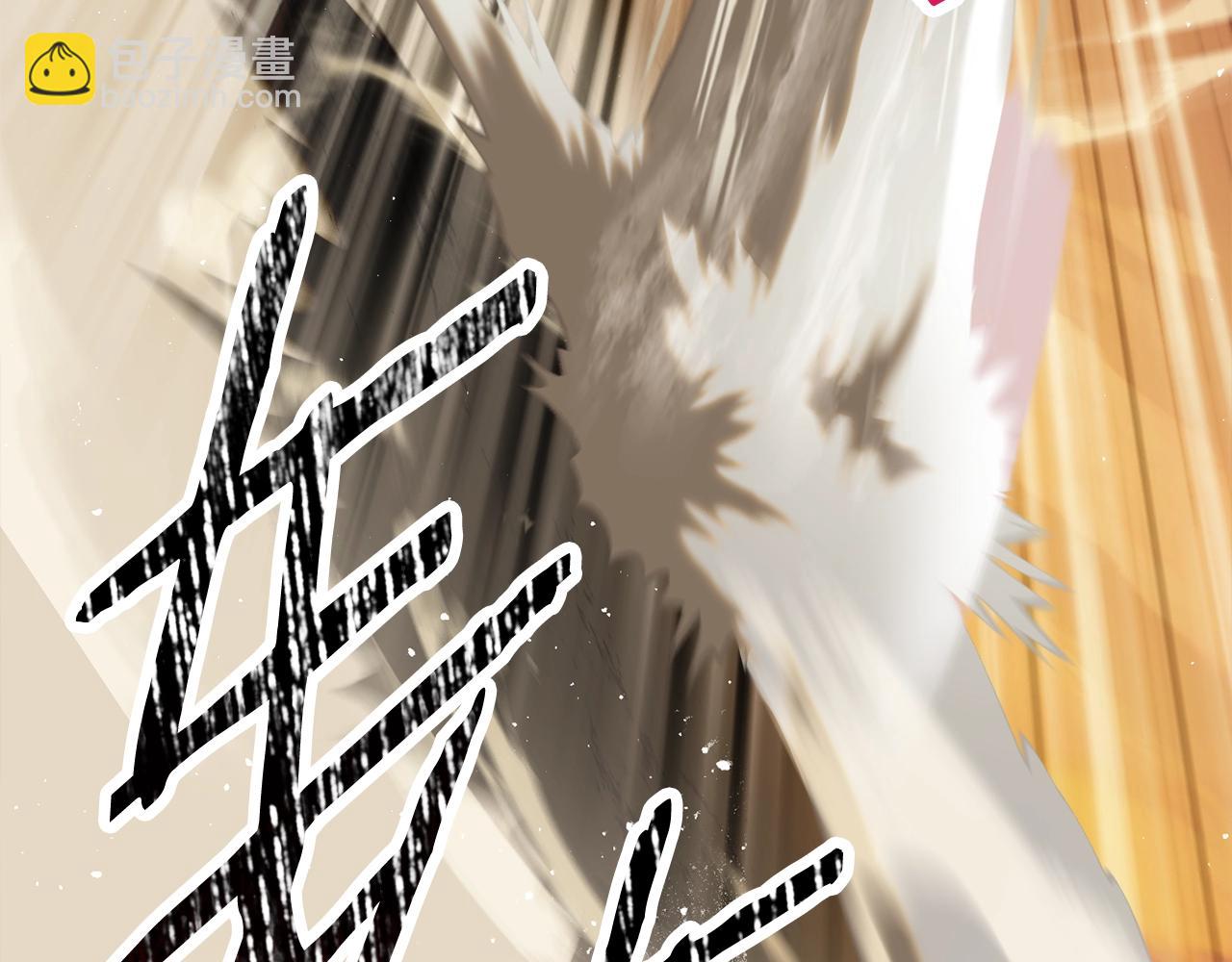 拔劍九億次 - 第205話 實力碾壓(1/6) - 8