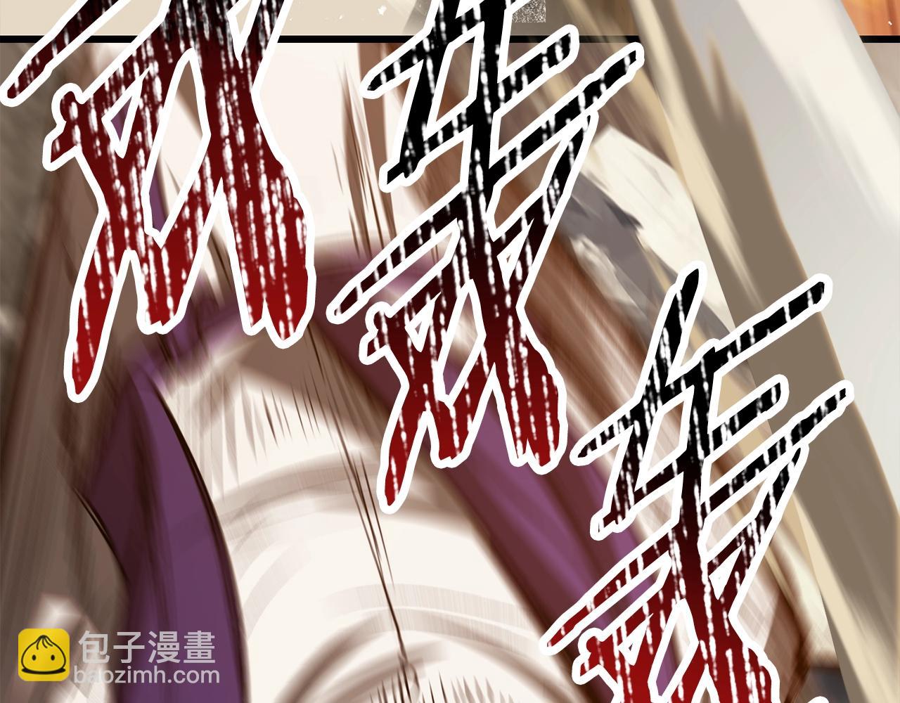 拔劍九億次 - 第205話 實力碾壓(1/6) - 1