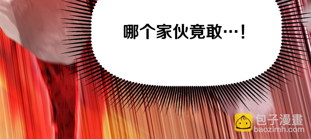 拔劍九億次 - 第205話 實力碾壓(1/6) - 5