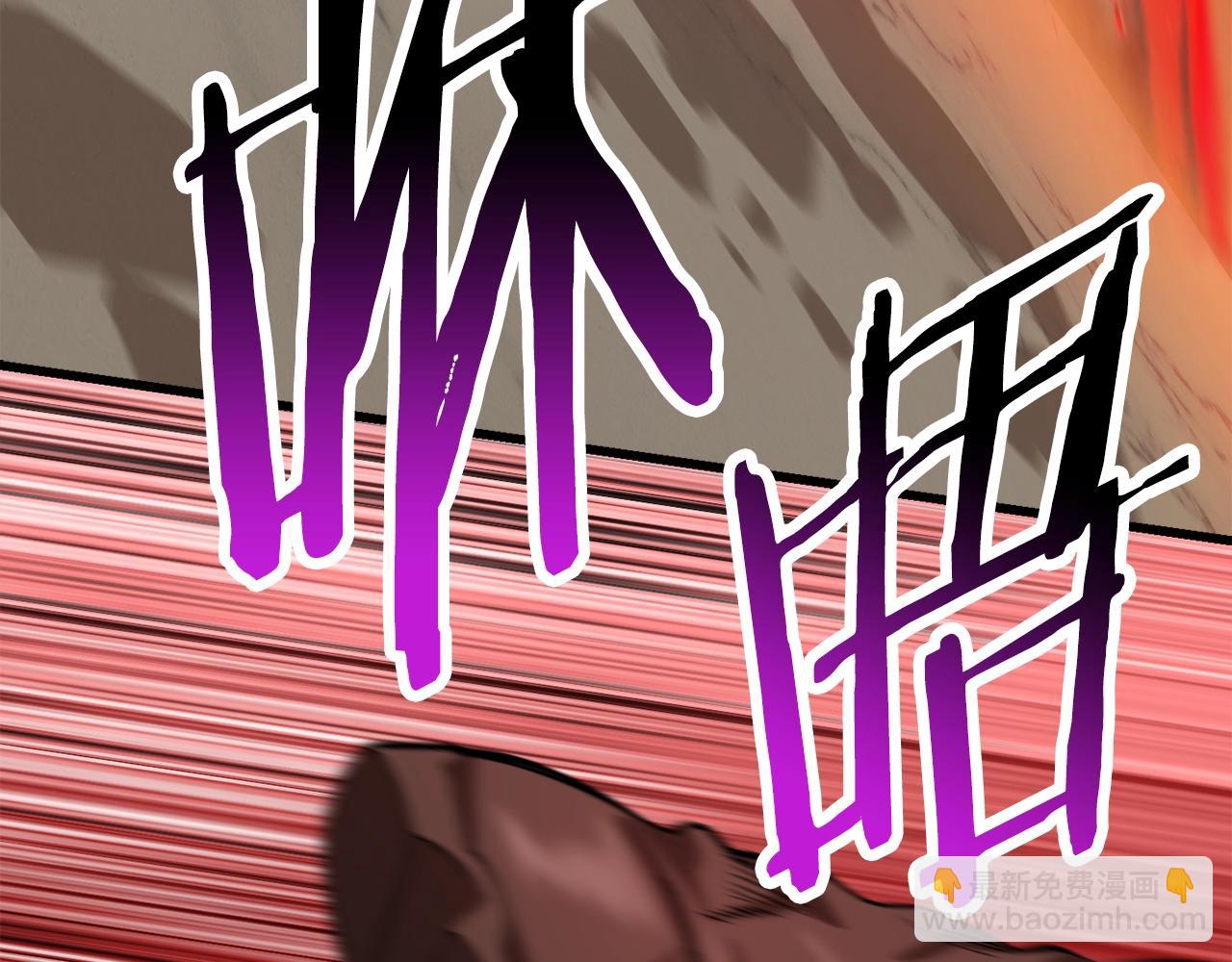 拔劍九億次 - 第205話 實力碾壓(1/6) - 8