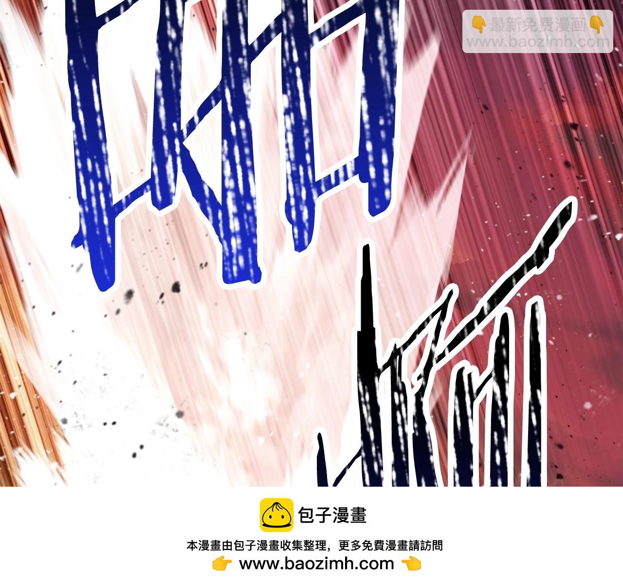 拔劍九億次 - 第205話 實力碾壓(1/6) - 2