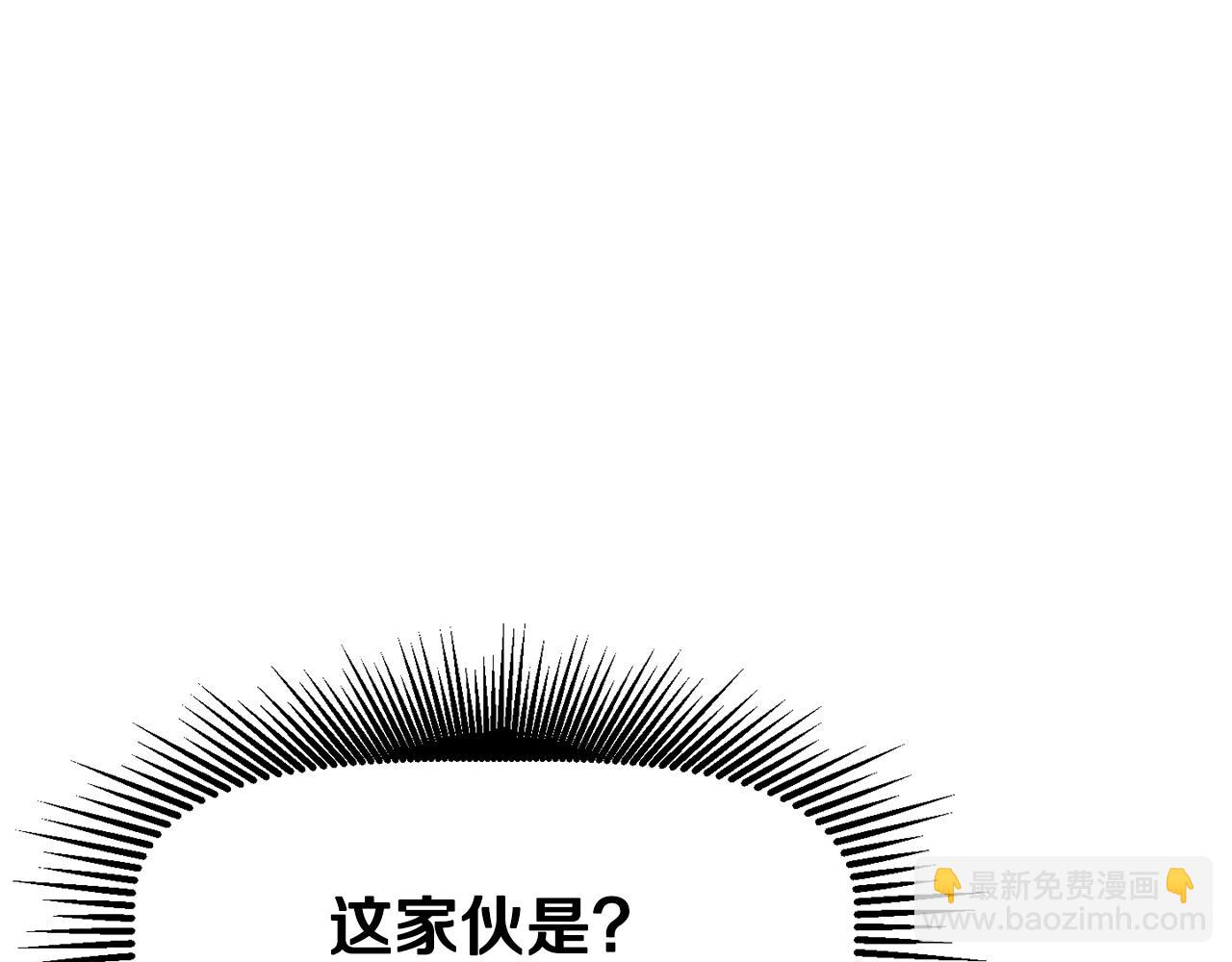 拔劍九億次 - 第205話 實力碾壓(2/6) - 4