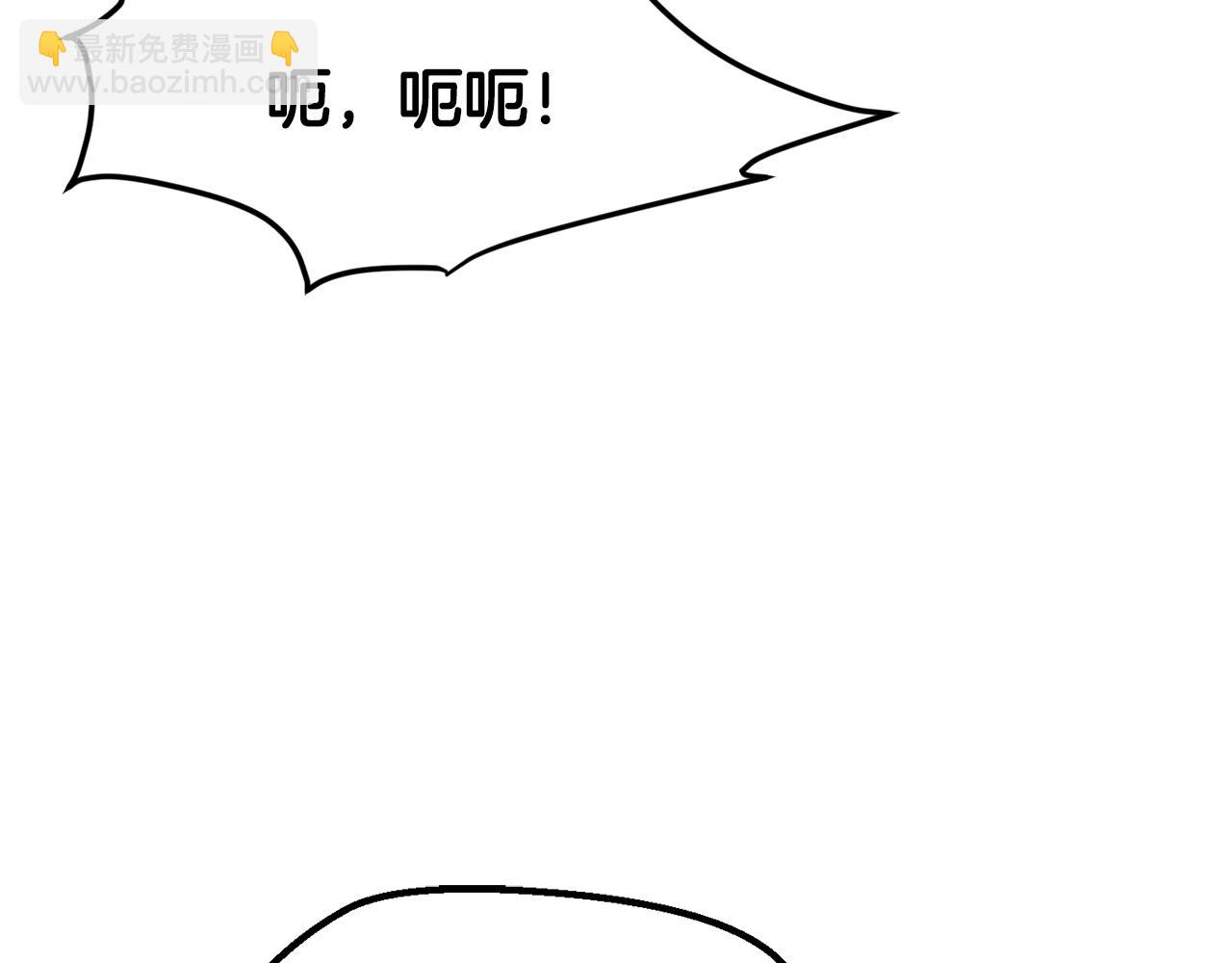 拔劍九億次 - 第205話 實力碾壓(1/6) - 6