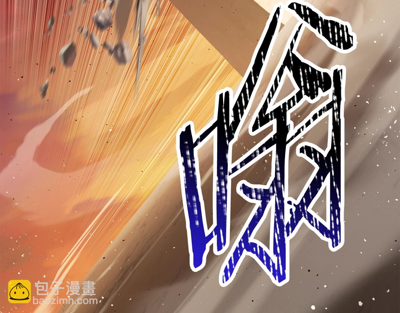 拔劍九億次 - 第205話 實力碾壓(2/6) - 3