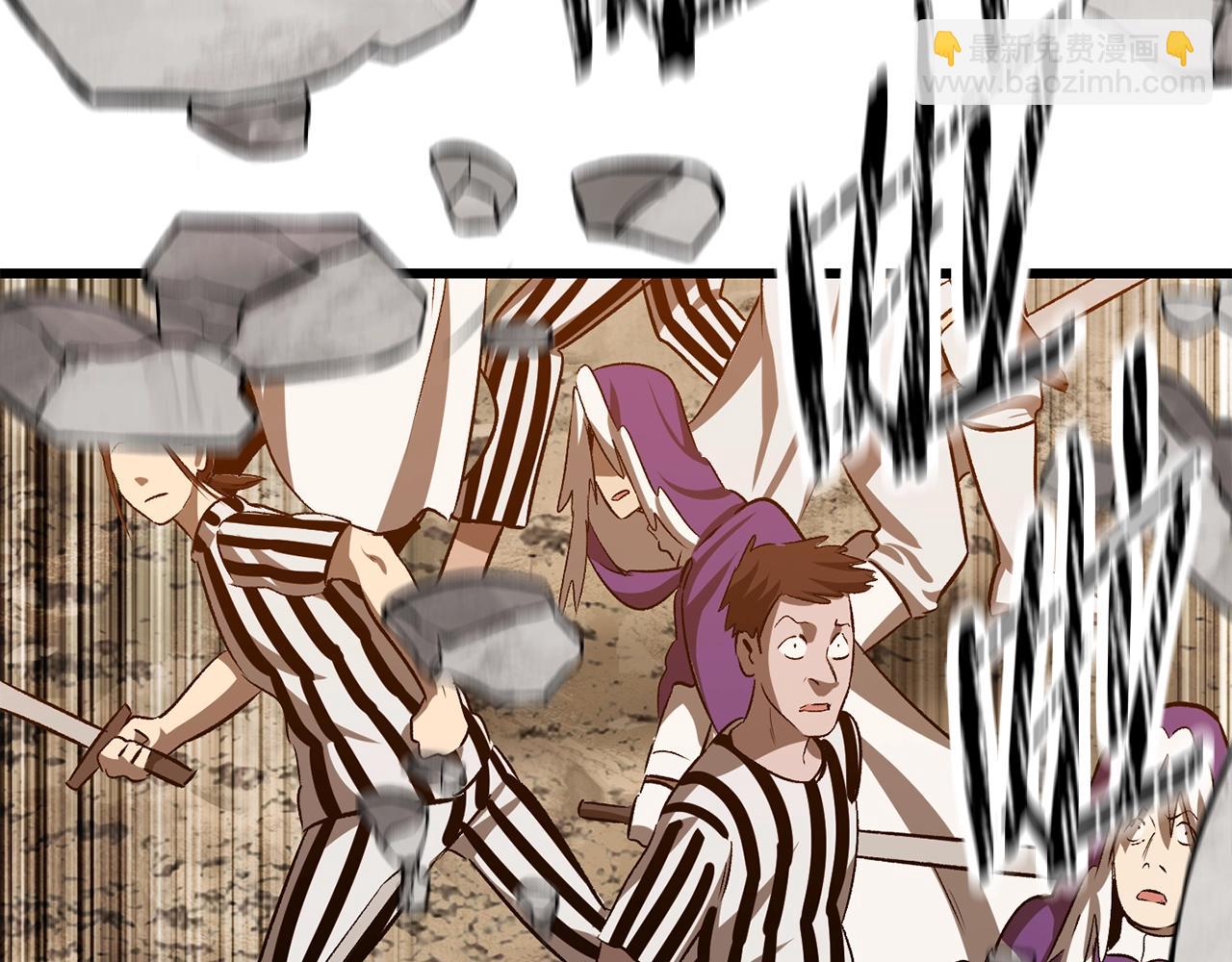 拔劍九億次 - 第205話 實力碾壓(2/6) - 6