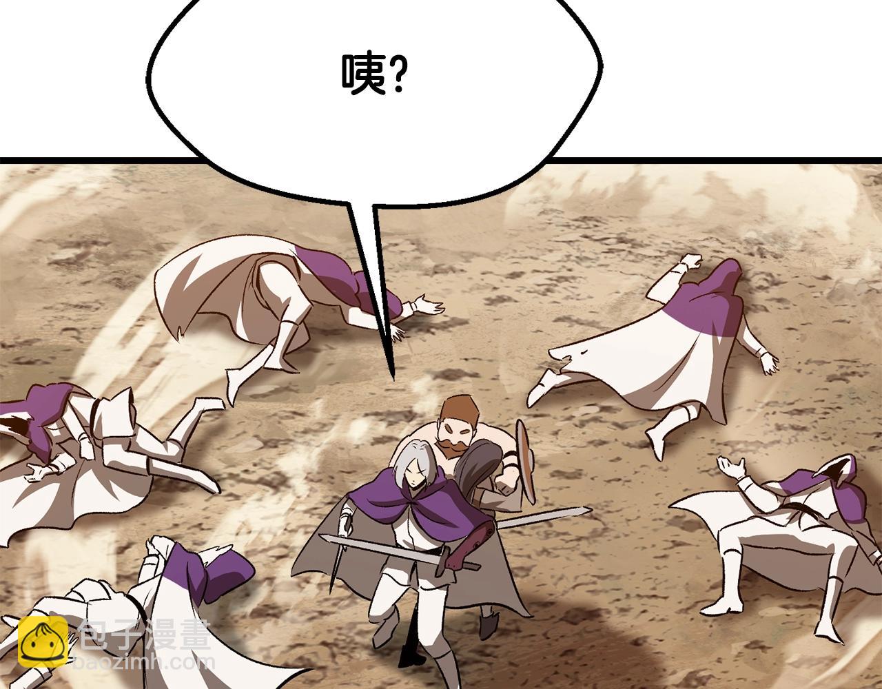 拔劍九億次 - 第205話 實力碾壓(1/6) - 7