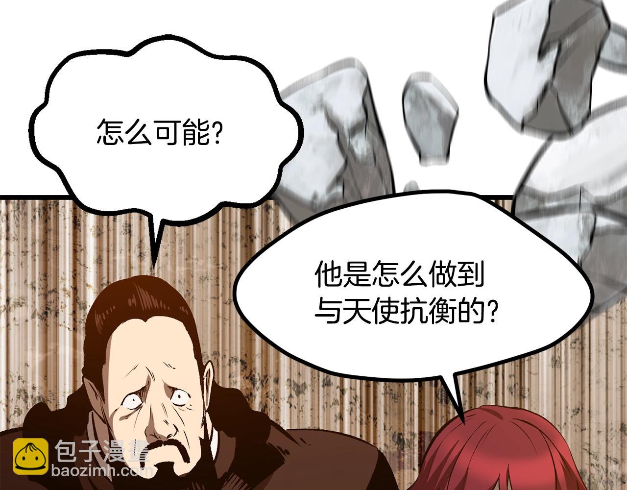 拔劍九億次 - 第205話 實力碾壓(2/6) - 3