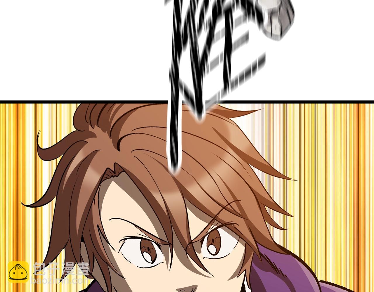 拔劍九億次 - 第205話 實力碾壓(2/6) - 7