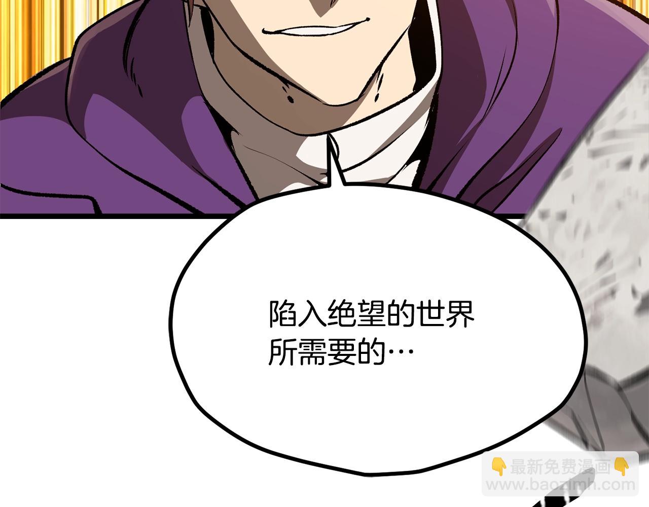 拔劍九億次 - 第205話 實力碾壓(2/6) - 8