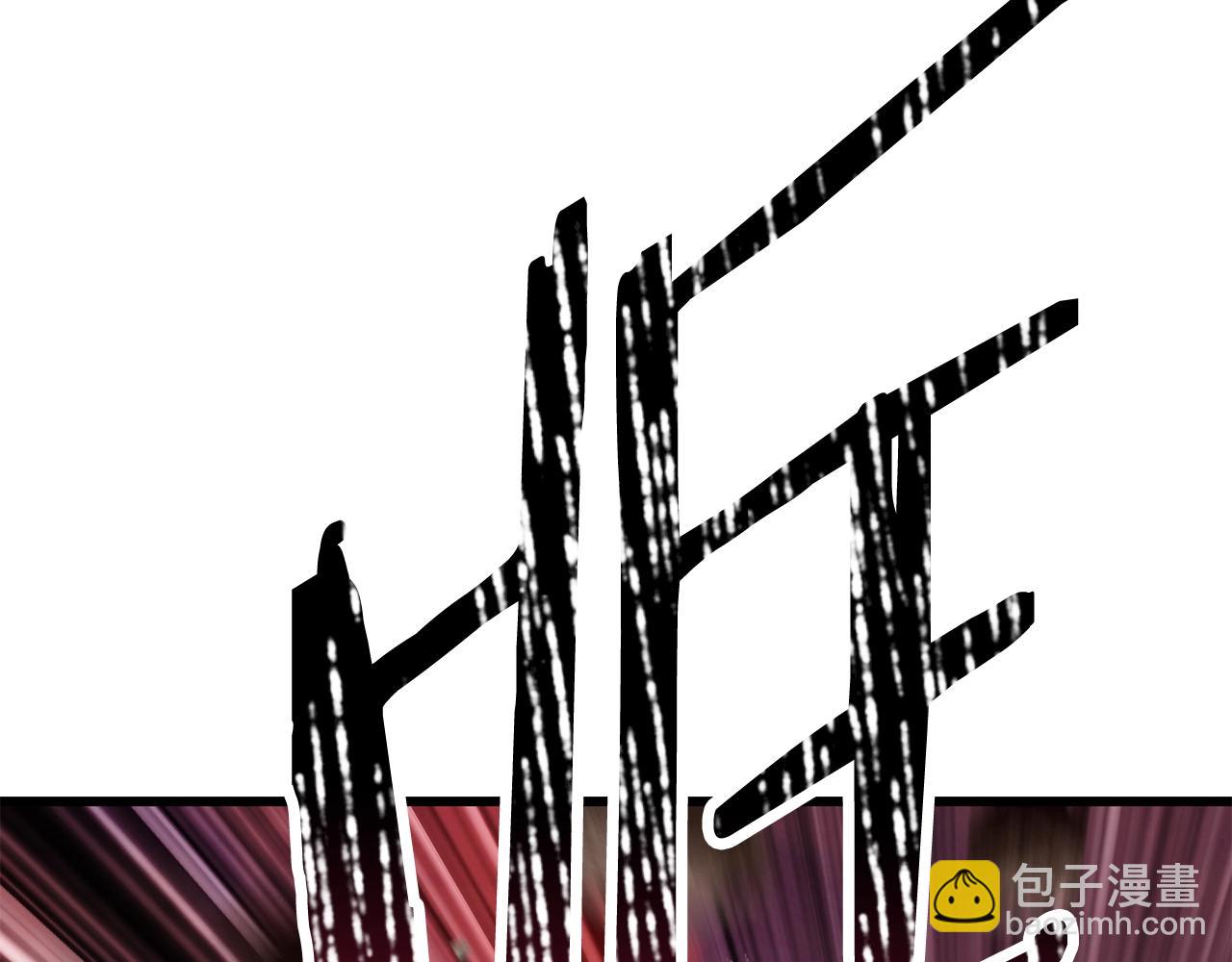 拔劍九億次 - 第205話 實力碾壓(2/6) - 1