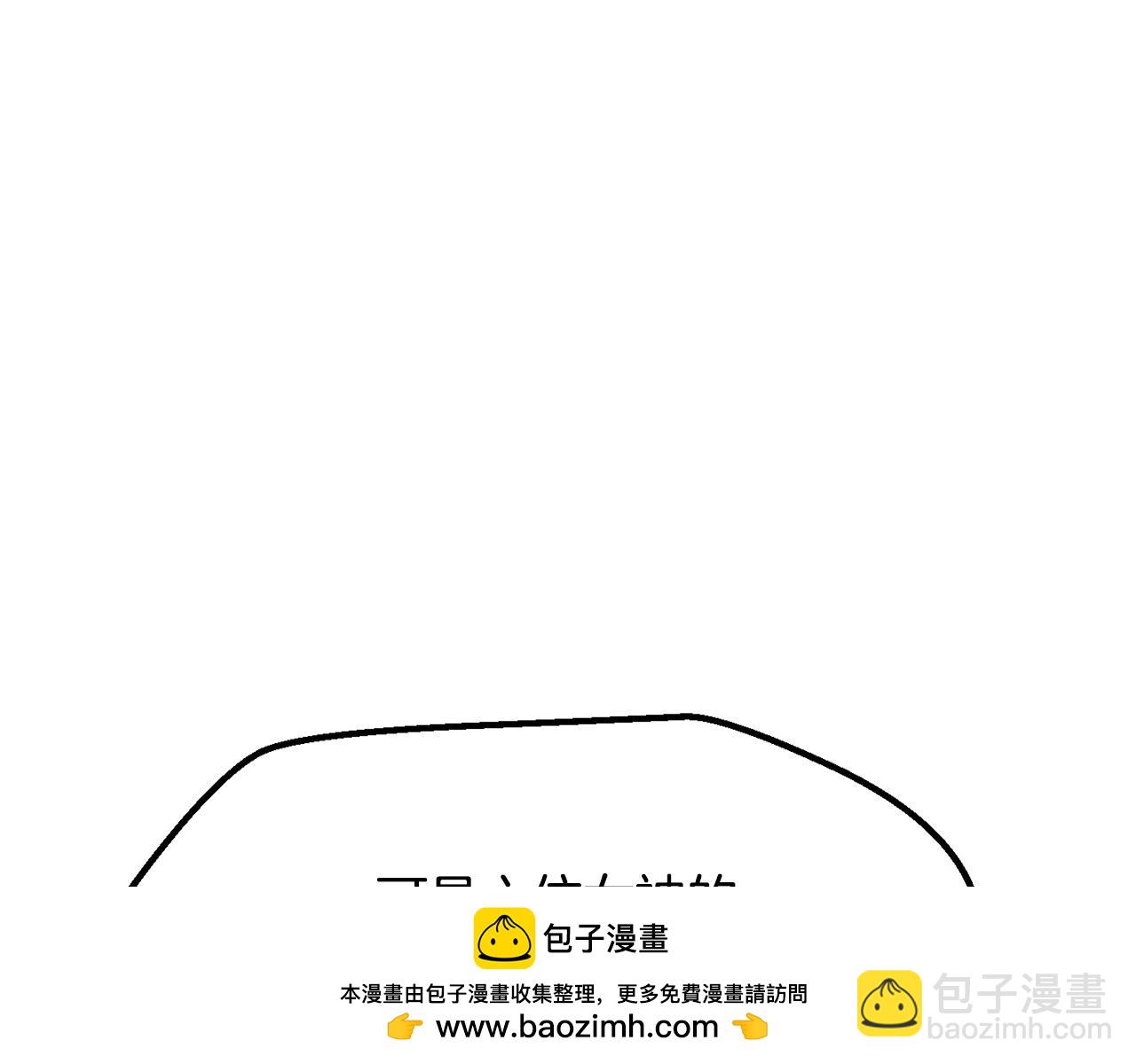 拔劍九億次 - 第207話 你低估我了(2/5) - 6