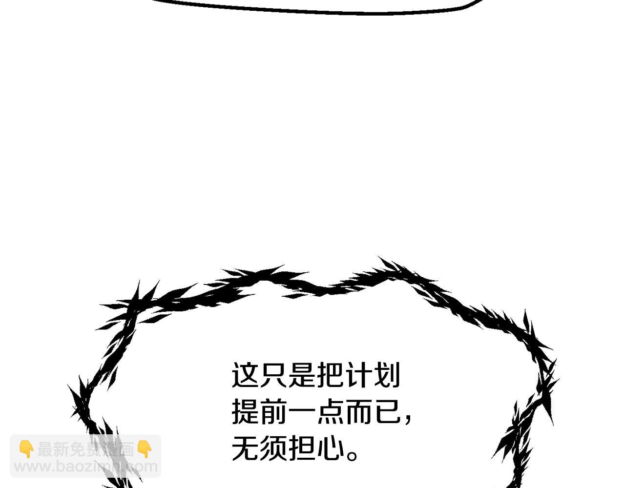 拔劍九億次 - 第207話 你低估我了(3/5) - 7