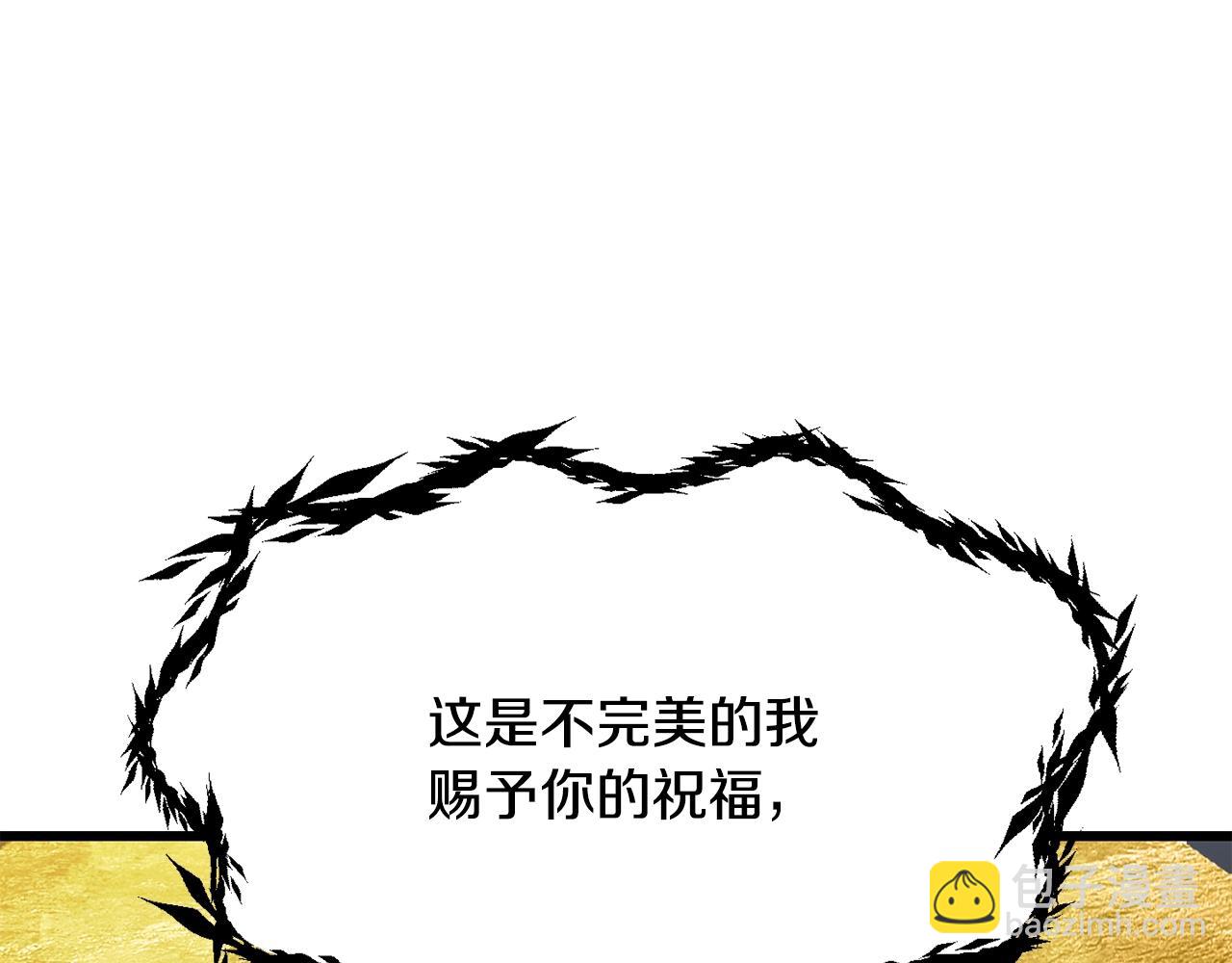 拔劍九億次 - 第207話 你低估我了(3/5) - 3