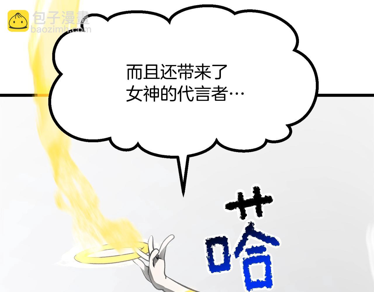 拔劍九億次 - 第207話 你低估我了(1/5) - 3