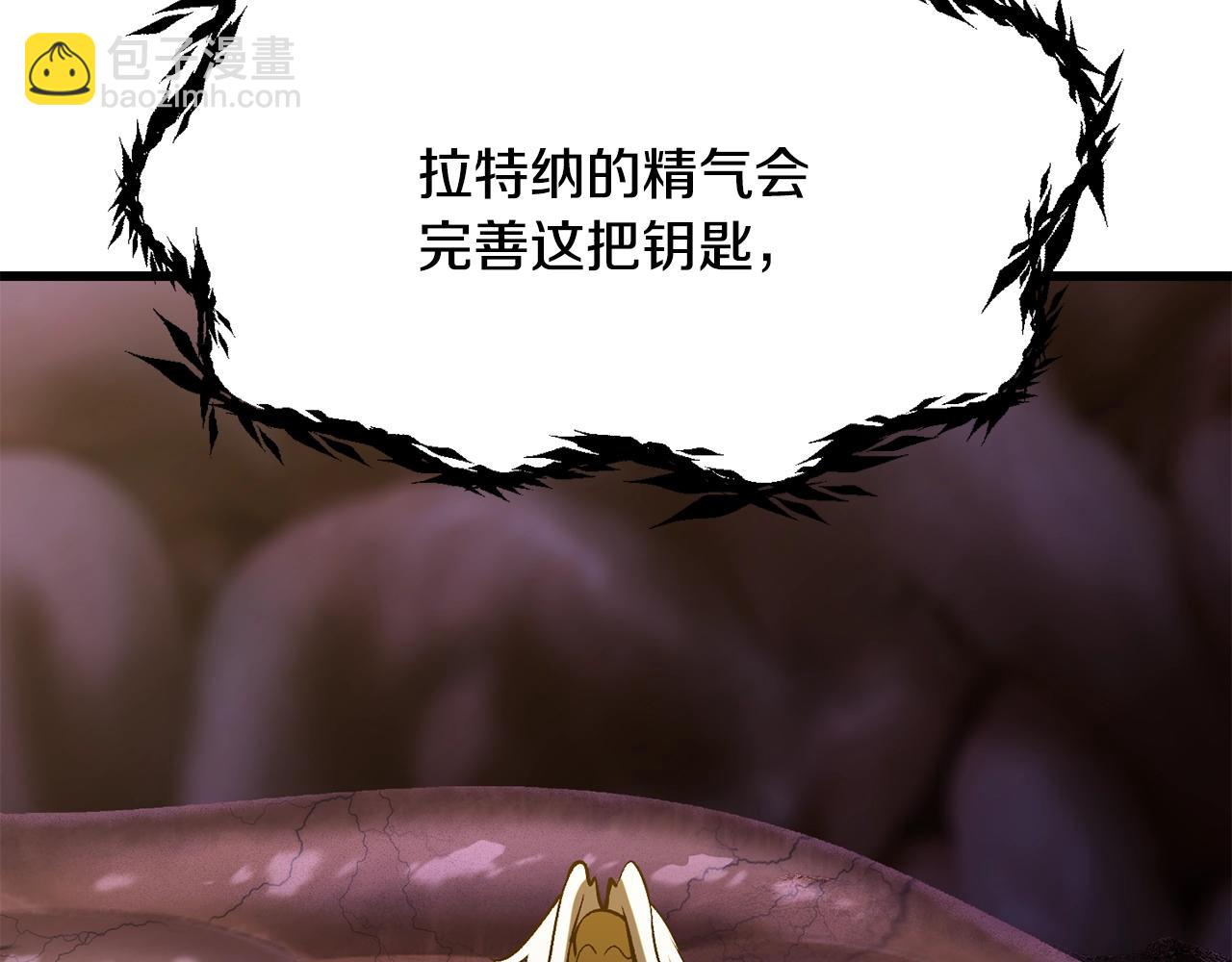 拔劍九億次 - 第207話 你低估我了(3/5) - 7