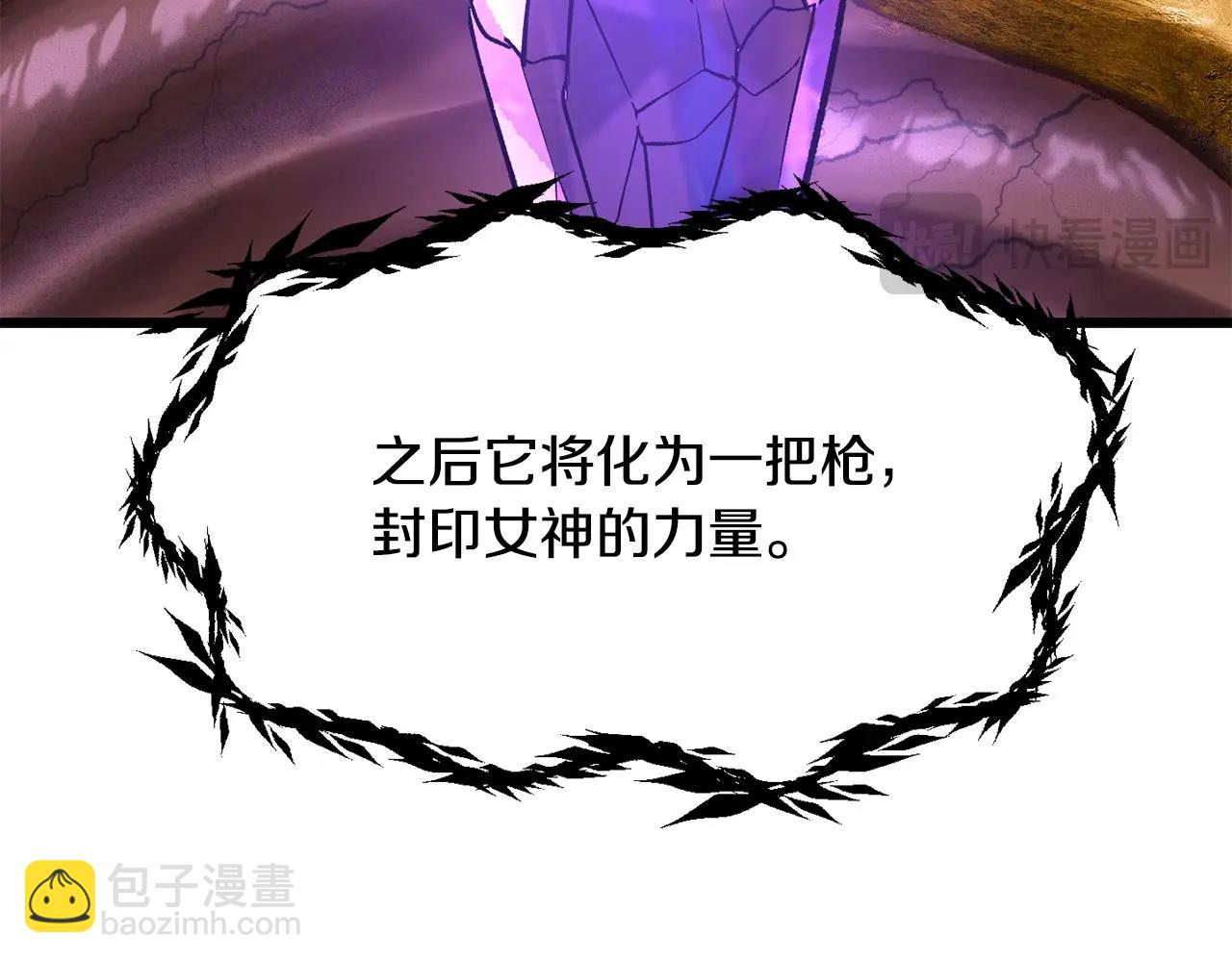 拔劍九億次 - 第207話 你低估我了(3/5) - 1