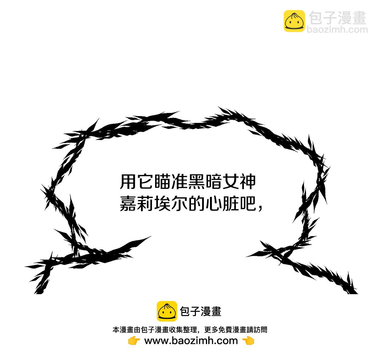 拔劍九億次 - 第207話 你低估我了(3/5) - 3