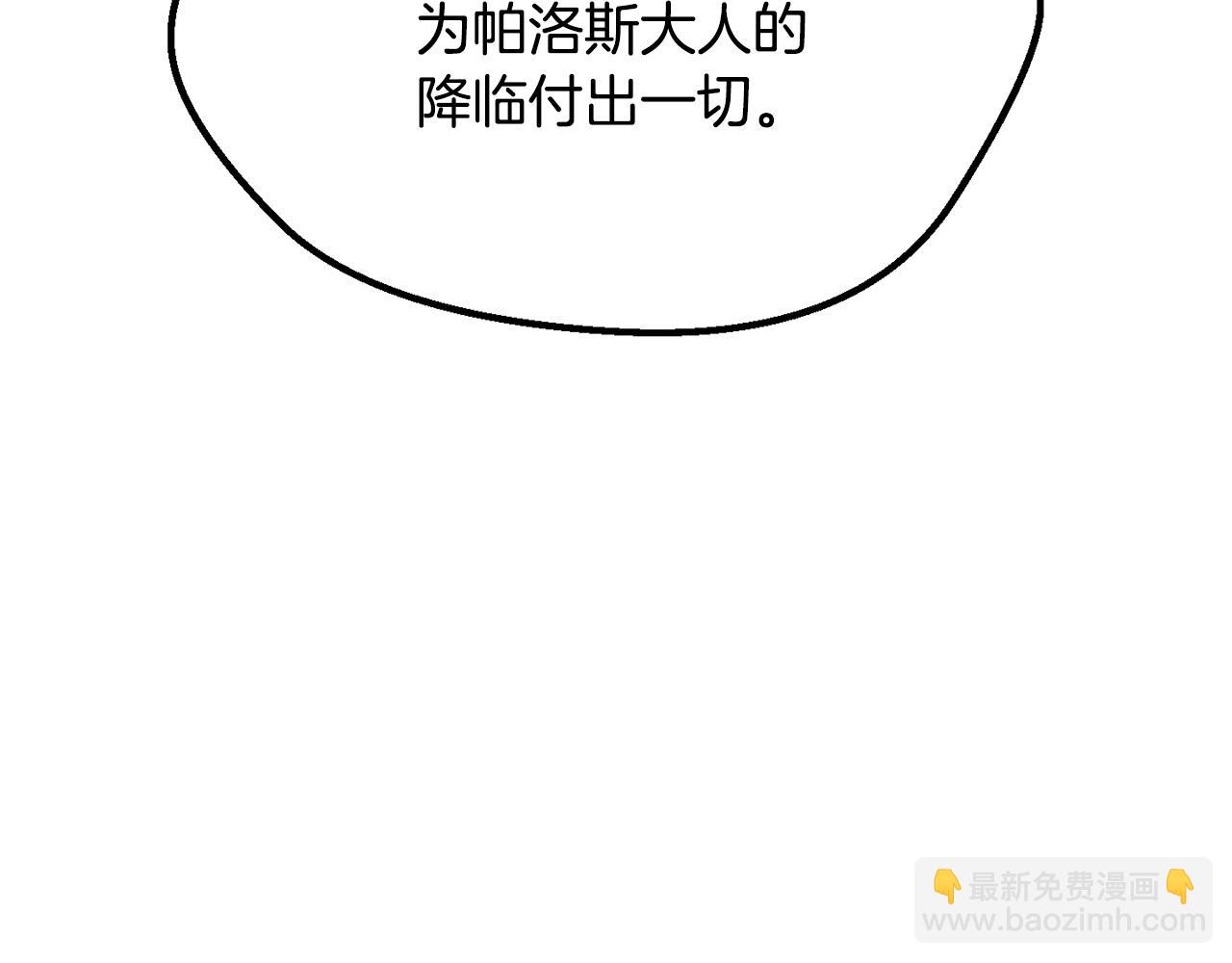 拔劍九億次 - 第207話 你低估我了(3/5) - 7