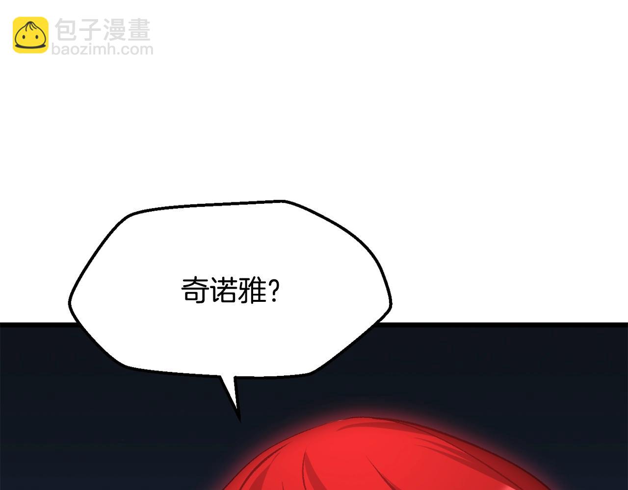 拔劍九億次 - 第207話 你低估我了(3/5) - 8