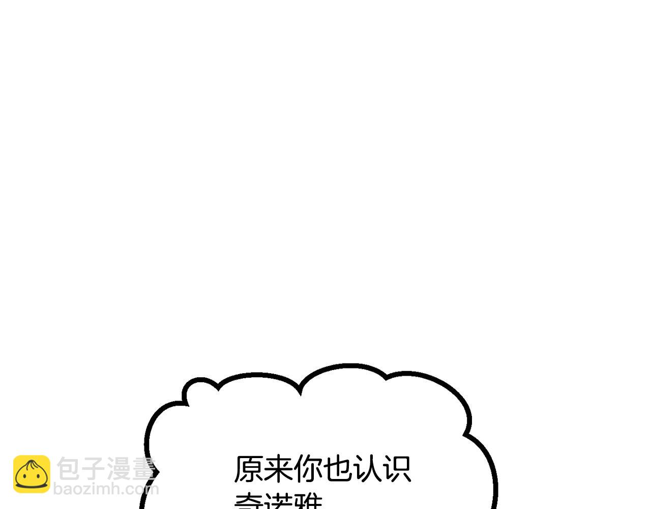 拔劍九億次 - 第207話 你低估我了(3/5) - 3