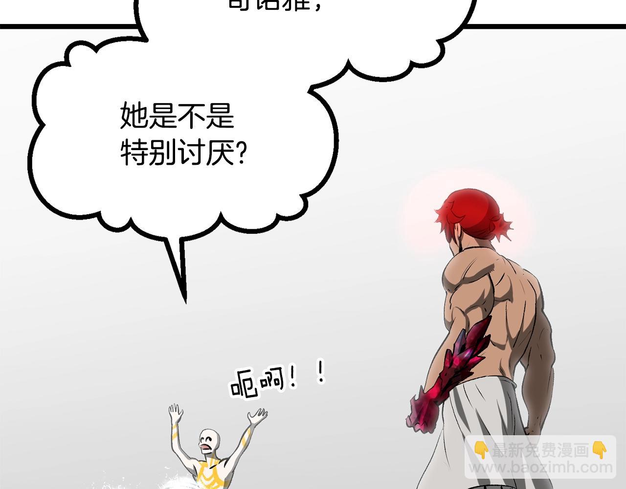 拔劍九億次 - 第207話 你低估我了(3/5) - 4