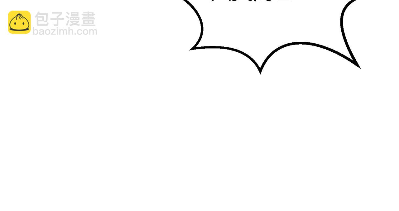 拔劍九億次 - 第207話 你低估我了(3/5) - 6