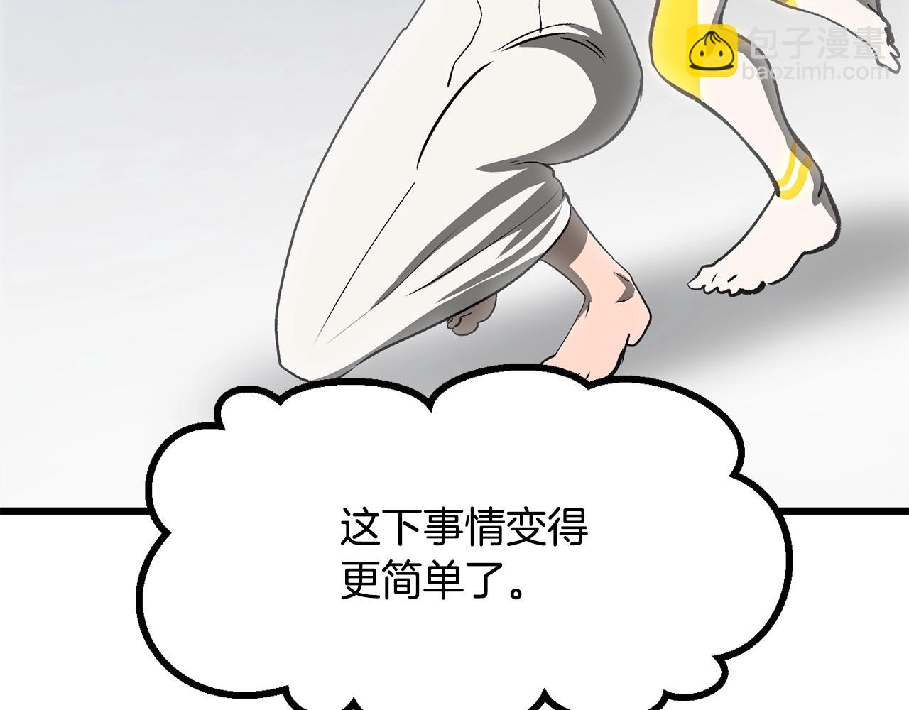 拔劍九億次 - 第207話 你低估我了(1/5) - 5